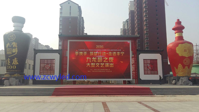 承德九龍醉文化產業(yè)園-戶外P10表貼國星燈LED顯示屏
